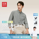 红豆长袖衬衫男【100%棉】25春季休闲全棉牛津纺舒适透气衬衫男衬衣 G1灰豆绿-净色 41