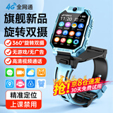 好记星【双摄360度翻盖旋转】儿童电话手表4G5G卡全网通小学生初高中生可防水精准定位视频运动智能手表 旗舰版蓝【翻转双摄+精准定位+视频通话+零钱支付】