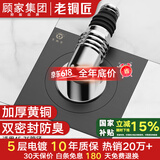 老铜匠全密封全铜方形洗衣机专用地漏防臭防溢水