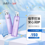 璧丽（Belli）洗发水套装2件套备孕妇女洗发露水护发素洗护清洁专用可用氨基酸