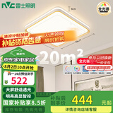 雷士（NVC）LED吸顶灯现代简约卧室书房餐厅灯具AI智控大尺寸包安装方灯灯饰
