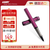 凌美（LAMY）签字笔宝珠笔 圆珠笔 生日节日礼物学生成人练字文具 德国进口 恒星系列 紫红色 黑色笔芯0.7mm