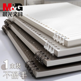 晨光（M&G）活页本不硌手B5活页本纸可拆卸笔记本子考研方格网格记事记录可拆替芯厚高颜值加厚线圈外壳夹 B5/白/横线/1本 B5