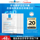 理肤泉B5多效保湿修复面膜25g*5片装【体验装】补水保湿修护泛红护肤品