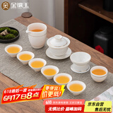 金镶玉功夫茶具套装陶瓷羊脂玉白瓷泡茶杯盖碗家用送人礼品盒 至尊白瓷