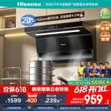 海信（Hisense）75公分抽油烟机超薄平嵌顶侧双吸24立方大吸力挥手智控自清洁小户型净魔方DS11HMini国家补贴20%
