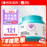 卫仕卵磷脂软颗粒500g宠物鱼油狗狗美毛爆毛粉滋养毛囊靓丽披毛