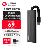 联通随身wifi移动无线wifi6免插卡网卡便携热点4g无限路由器车载全国通用流量2025款支持4G/5G设备U50