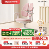 护童（Totguard）儿童学习椅可调节升降学生正姿四背坐姿椅 G985_妙想粉 带脚踏