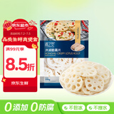 京鲜生  浦之灵洪湖脆藕片500g/袋 凉拌菜 健康轻食沙拉 冷冻蔬菜