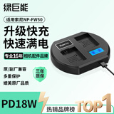 绿巨能（llano）适用索尼NP-FW50相机电池充电器ZV-E10 A6500 A6400 A6300 A6100 A6000 A7M2 zve10微单 QC快充