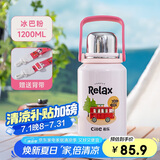 希乐水杯陶瓷内胆保温杯保冷杯1.2L泡茶杯男女车载旅行壶大容量带提绳