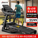 捷瑞特（JOROTO）跑步机家庭用可折叠减震爬坡家用款走步机专业健身房健身器材dt30 【多功能版】43年专业减震护膝