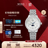 美度（MIDO）瑞士手表花淅月相款月光银时尚优雅石英钢带女表情人节礼物送女友