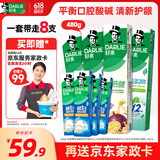 好来(原黑人)茶倍健初萃茶百香果味8支牙膏套装共480g 限量送家政