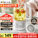 小熊（Bear）迷你养生杯养生壶煮茶器 316不锈钢办公室家用便携煮茶壶恒温烧水壶小型花茶壶0.6升YSH-E06H1