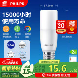 飞利浦（PHILIPS）led灯泡e27螺口节能灯泡家用超亮筒灯灯泡替换小柱灯9.5W 6500K