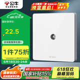 公牛（BULL）开关插座 G12系列 插入式一分支电视插座86型面板G12T103C 象牙白
