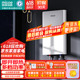 四季沐歌（MICOE）电热水器即热式 家用洗澡淋浴恒温免储水扁桶超薄过水热变频智能机 上门安装 DSK-H70-MS01【7000W变频】