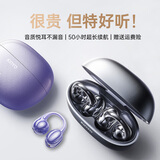 金运【舒适新科技】蓝牙耳机耳夹式开放式运动跑步骨传导概念超长续航大电量超强音质无线通话降噪 【流光紫】-新升级舒适豆