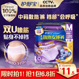 护舒宝考拉散热安睡裤M码4条卫生巾安心裤夜安裤安全裤京东自营官方旗舰