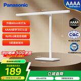 松下（Panasonic）台灯AAAA级护眼台灯儿童全光谱学习横灯头台灯 爱目T10