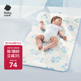 babycare婴儿凉席宝宝透气吸汗婴儿床冰丝席儿童水洗泡泡树蓝65*120CM