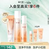 溪木源山茶花洁面水乳护肤品套装敏感肌补水保湿洗面奶生日礼物送女朋友