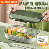 苏泊尔（SUPOR）316L不锈钢分格餐盘学生用饭盘大容量上班族食堂打饭便当盒 灰绿2000ml【汤碗+餐具+提包】