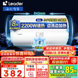 海尔（Haier）智家统帅系列热水器电热水器家用储水式卫生间洗澡小户型租房优选上门安装防电墙专利超省电LC 50L 2200W X1安全耐用2-3人