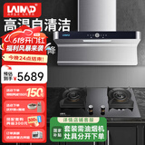 莱梅德（LAIMD）德国莱梅德7字型抽油烟机灶具套装脱排抽烟机家用侧吸烟灶套装大吸力免清洗 CXW-9017 【纯享烟灶2件】9017不锈钢+B16黑