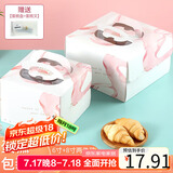 拜杰浪漫蛋糕包装盒生日蛋糕盒子打包盒6+8寸蛋糕盒含叉子+纸碟