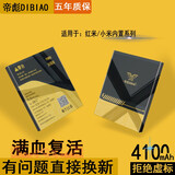 帝彪 小米手机内置电池适用小米5/5s/max/note/5splus/6红米note3/3/pro 红米3/3S/3x/4X电池-BM47-旗舰版