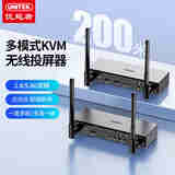 优越者无线投屏器带KVM远程共享HDMI同屏传输器企业级5.8G双频电脑电视投影仪高清点对点200米传输V1709A