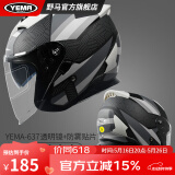 野马（YEMA）摩托车头盔电动车男女四季通用3C认证成人踏板四分之三盔安全帽 式微白灰版【透明+防雾贴】 XL码