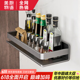 美厨物语厨房用具置物架大全调料置物架壁挂放调味品油盐酱醋厨具收纳架子