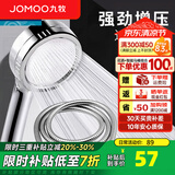 九牧（JOMOO）手持花洒喷头增压淋浴喷头热水器淋雨套装家用加压洗澡莲蓬头 增压花洒头S130011+软管
