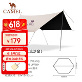骆驼（CAMEL）天幕户外大号黑胶露营帐篷野营野餐遮阳棚防雨防晒全套装备
