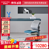 康朴乐 电动学习桌电动升降学生书桌学生学习桌家用电动写字桌 洛克菲勒 MAX+柏拉图 莫兰迪蓝
