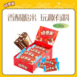 脆香米脆米心巧克力 12g*16条盒装192g 休闲儿童零食 糖果 生日礼物