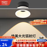 华艺照明（HUAYI）华艺照明小山丘射灯嵌入式家用COB防眩免费灯光设计窄边洗墙筒灯 经典款 5w4000K白色COB射灯36度