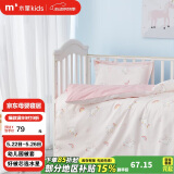 水星儿童（MERCURY Kids）水星家纺 幼儿园全棉抗菌四季被套(奶油粉/粉桃桃)120cm×150cmA类