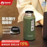 孔雀（Peacock）保温杯 男士咖啡杯 316不锈钢水杯便携学生保暖杯