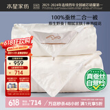 水星家纺蚕丝被100%蚕丝冬被子冬季子母被二合一被芯约9斤220×240cm