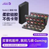 JSAUX几硕适用switch游戏卡收纳盒任天堂oled卡带收纳盒ns2游戏卡包lite大容量卡套保护套配件二代