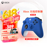 微软Xbox无线游戏手柄 无线控制器 彩色手柄波动蓝 蓝牙 适配Xbox/PC/平板/手机 Steam 双人成行2