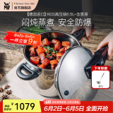 WMF原装进口家用压力锅不锈钢高压锅防爆快锅燃气电磁炉安全快易锅 RDS 6.5L V3高压锅 22cm