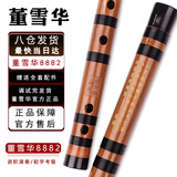董雪华8882笛子竹笛苦竹入门考级横初学演奏乐器专业演奏进阶CEFG/D调