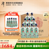 潭酒 年份潭酒2020 生肖兔 酱香型白酒 53度 500ml*9瓶 原装整箱装