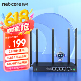 磊科（netcore）B6全千兆无线路由器企业级 wifi5G双频 1200M多WAN口 家用商用高速5天线路由